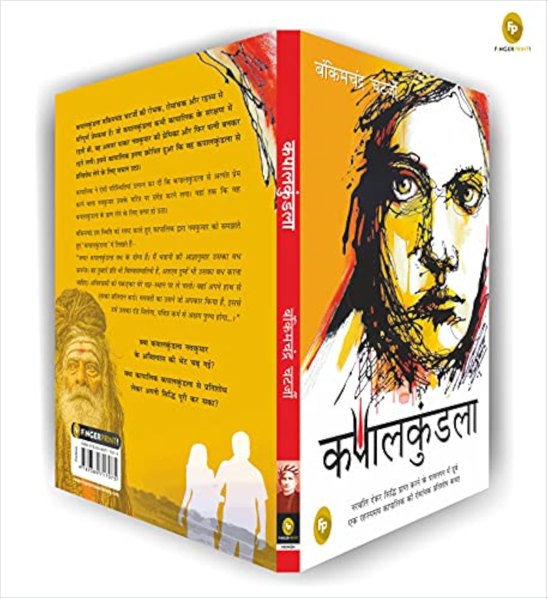 Kapalkundala, Hindi Novel